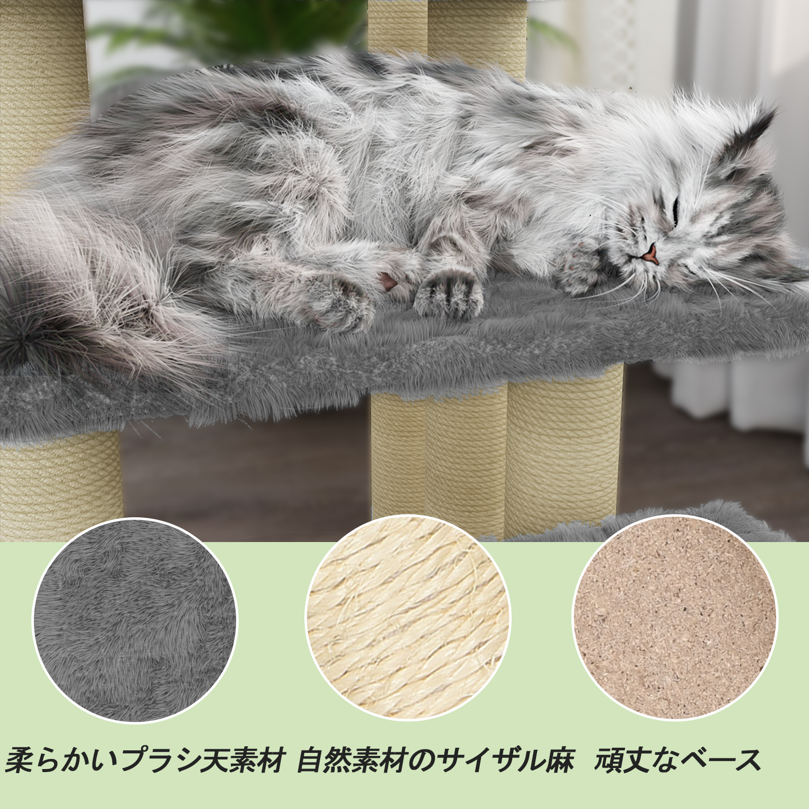 https://www.vidaxl.jp/dw/image/v2/BFNS_PRD/on/demandware.static/-/Library-Sites-vidaXLSharedLibrary/ja/dw044d93e9/TextImages/Cat_Tree_-_8888_-_Light_Grey_-_Platform_-_JP.png