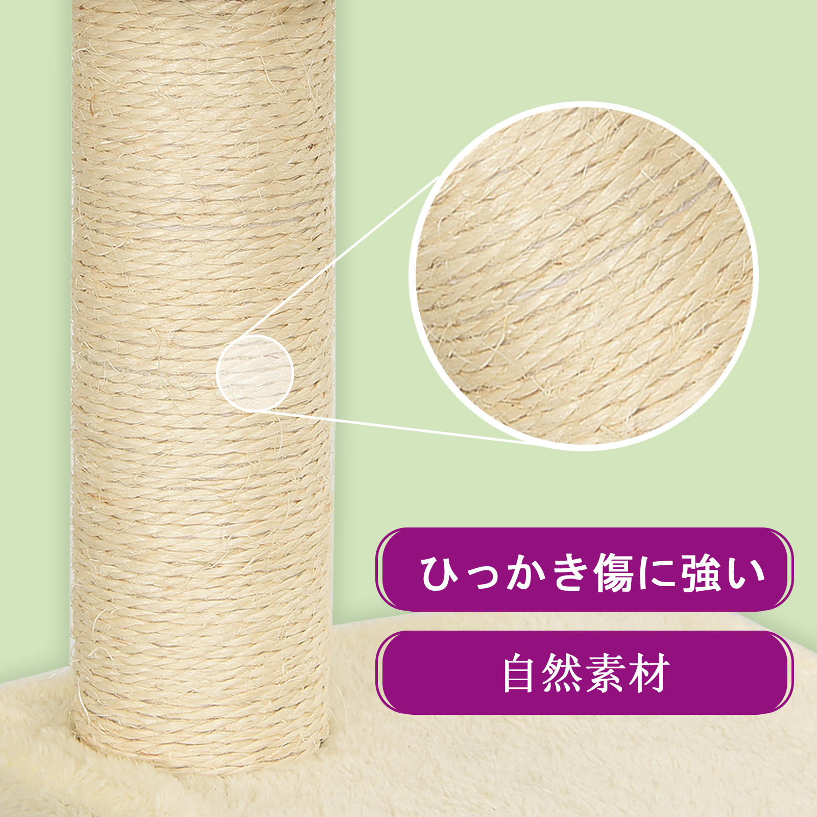 https://www.vidaxl.jp/dw/image/v2/BFNS_PRD/on/demandware.static/-/Library-Sites-vidaXLSharedLibrary/ja/dw8320df0c/TextImages/Cat_Tree_-_8888_-_Cream_-_Sisal_-_JP.png